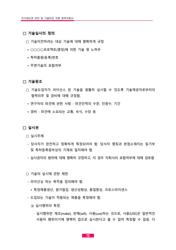 44페이지