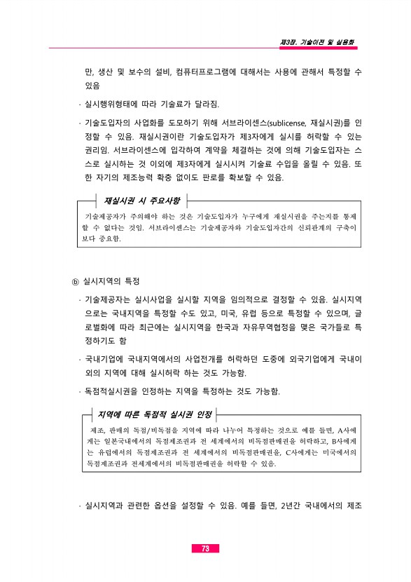 45페이지