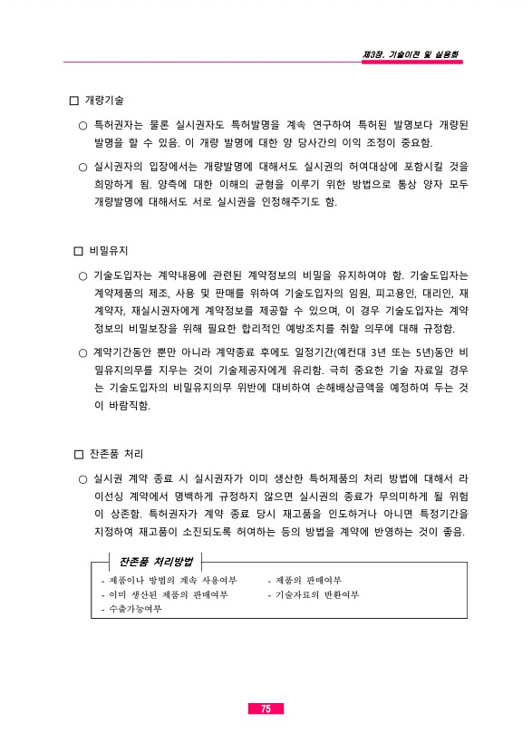 47페이지
