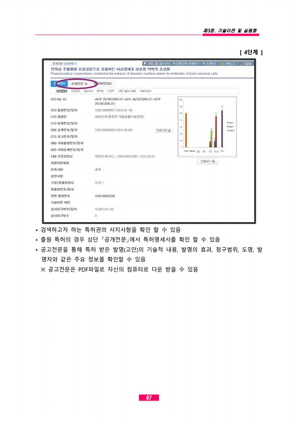 75페이지