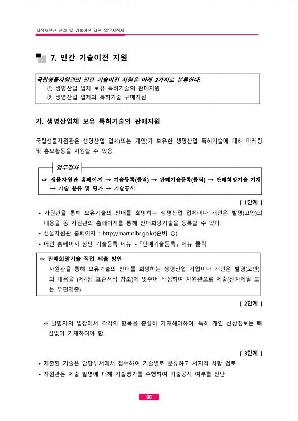 78페이지