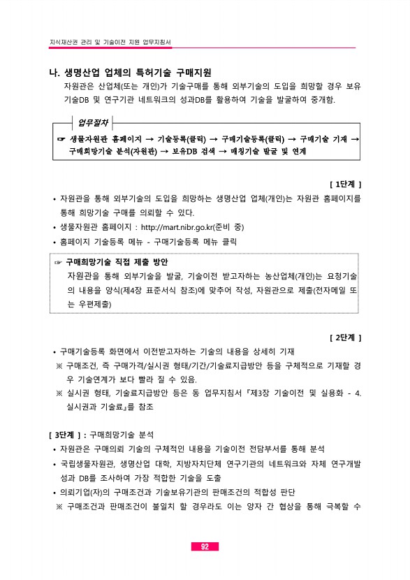 86페이지