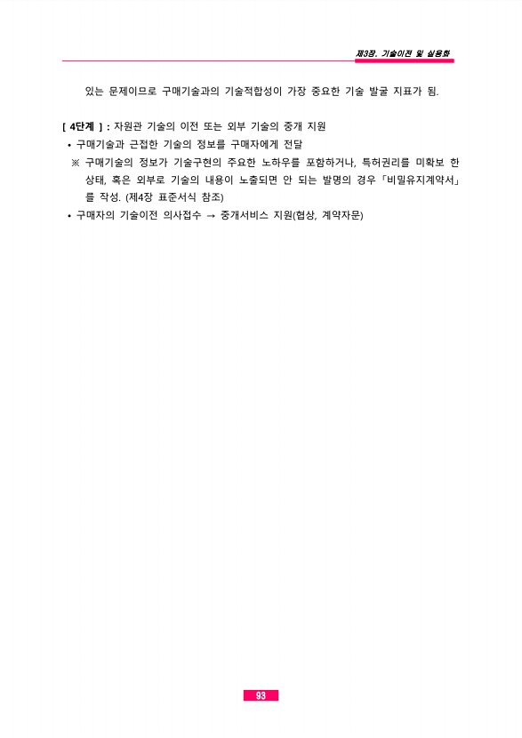 87페이지