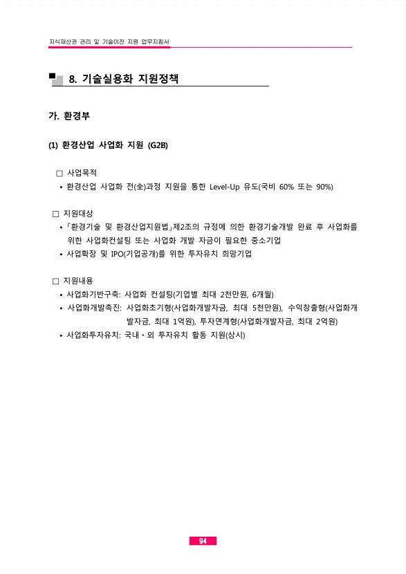 88페이지