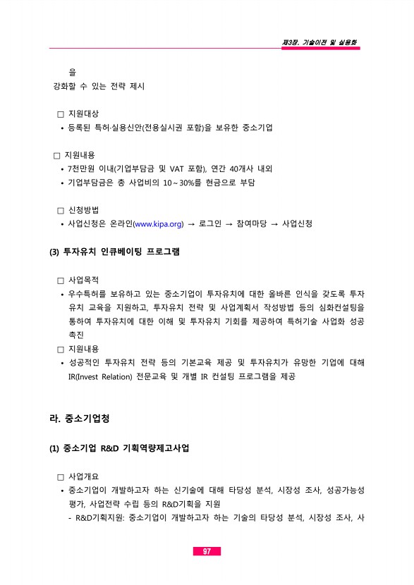 91페이지