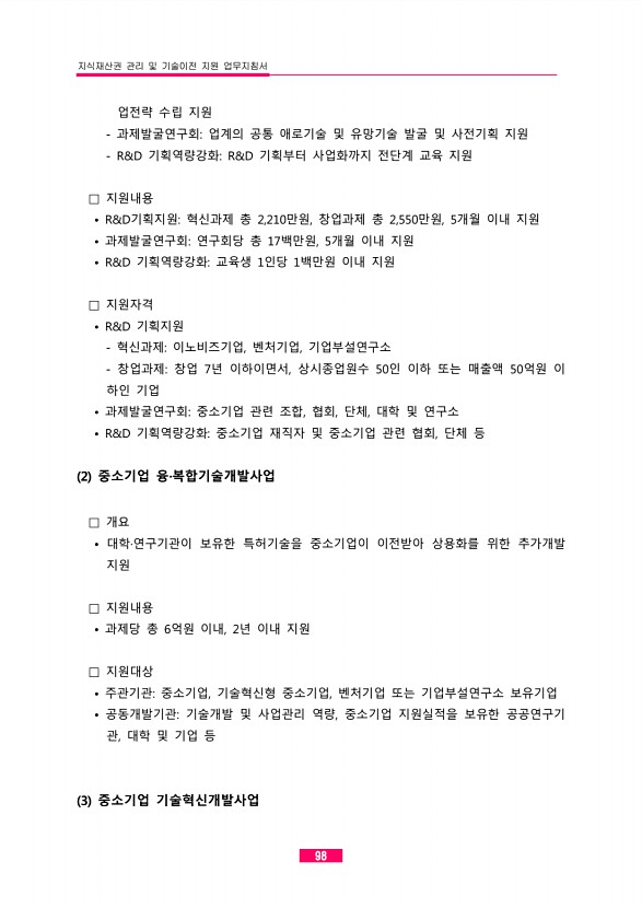92페이지