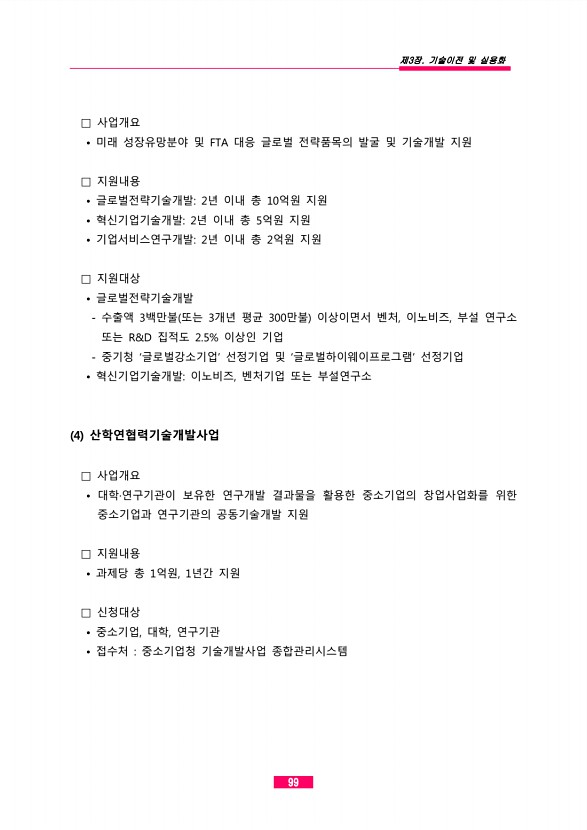 93페이지