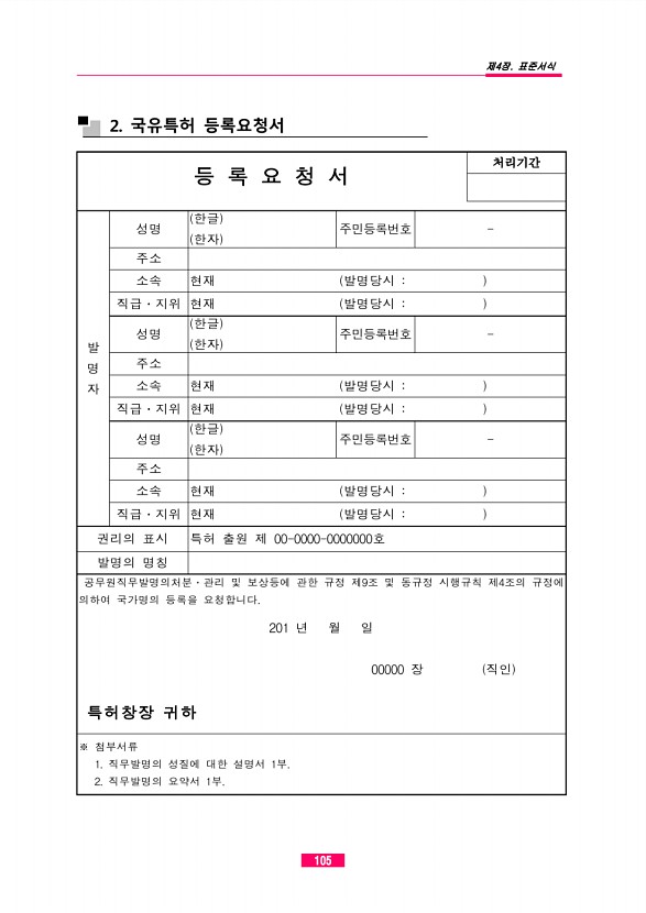 99페이지