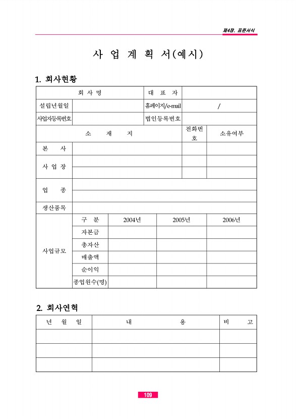 86페이지