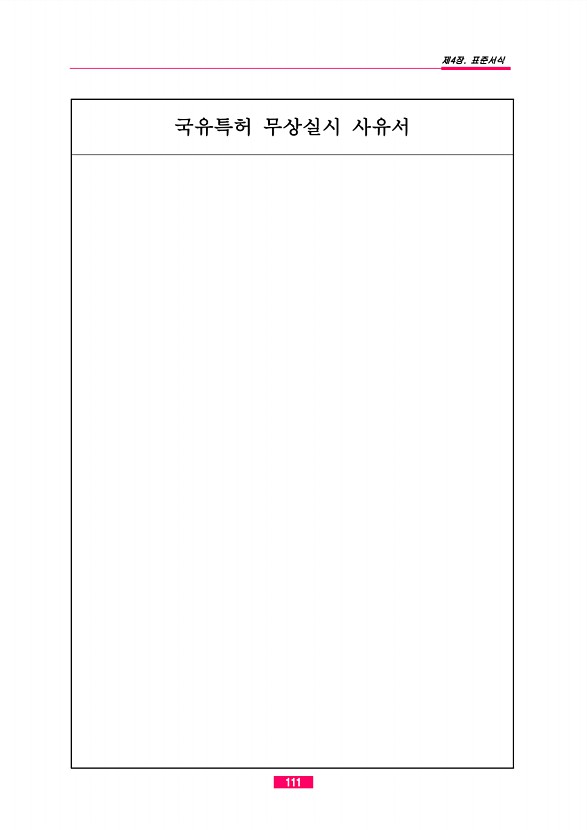 88페이지