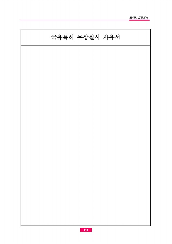 104페이지