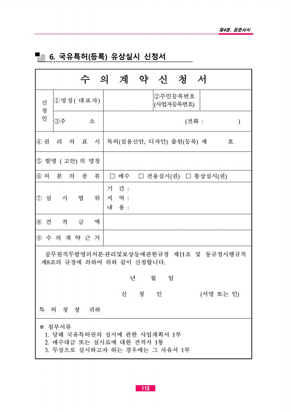 106페이지