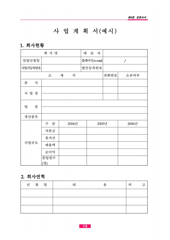 92페이지