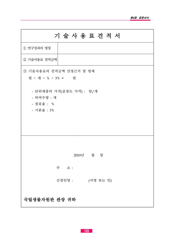 98페이지