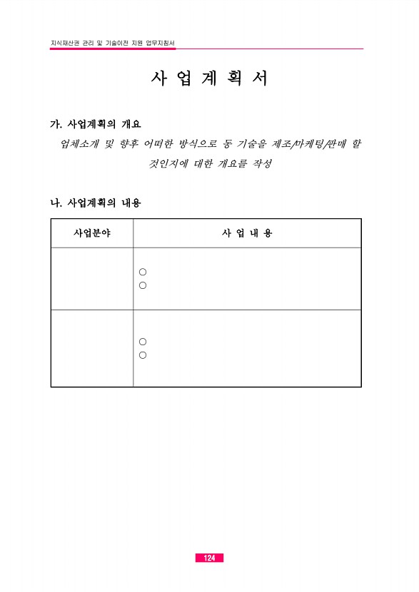 99페이지