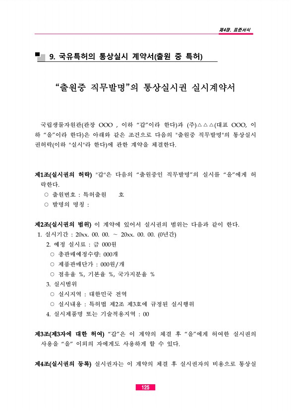 100페이지