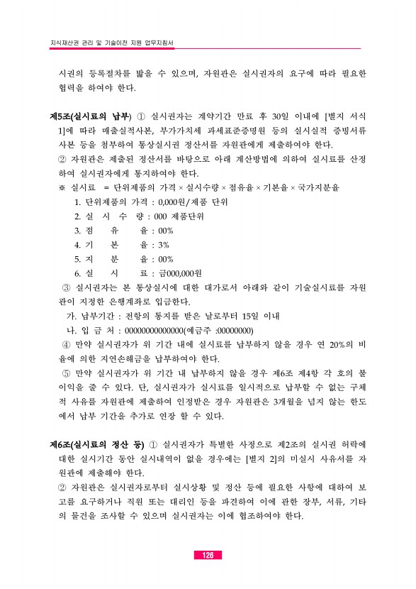 101페이지