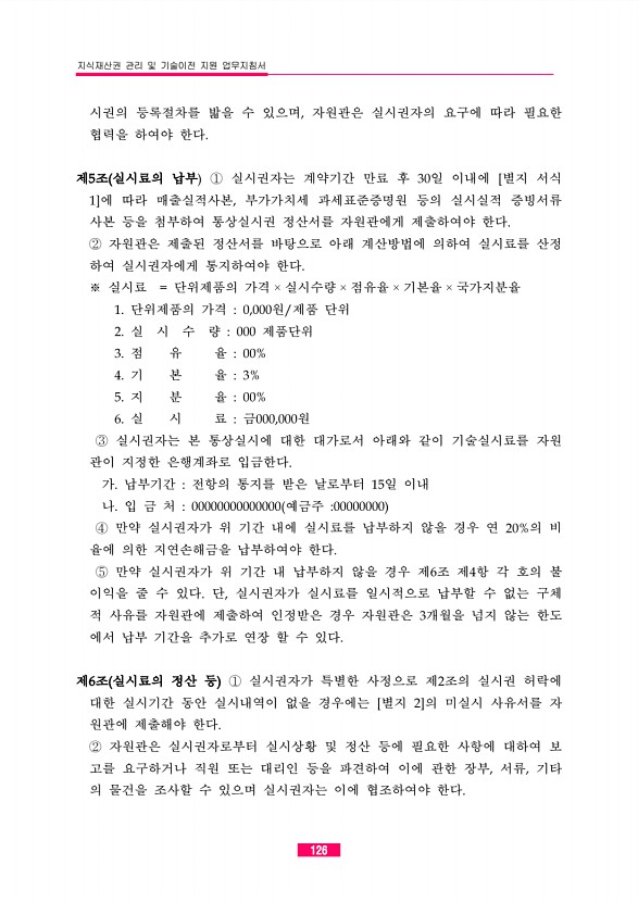 119페이지