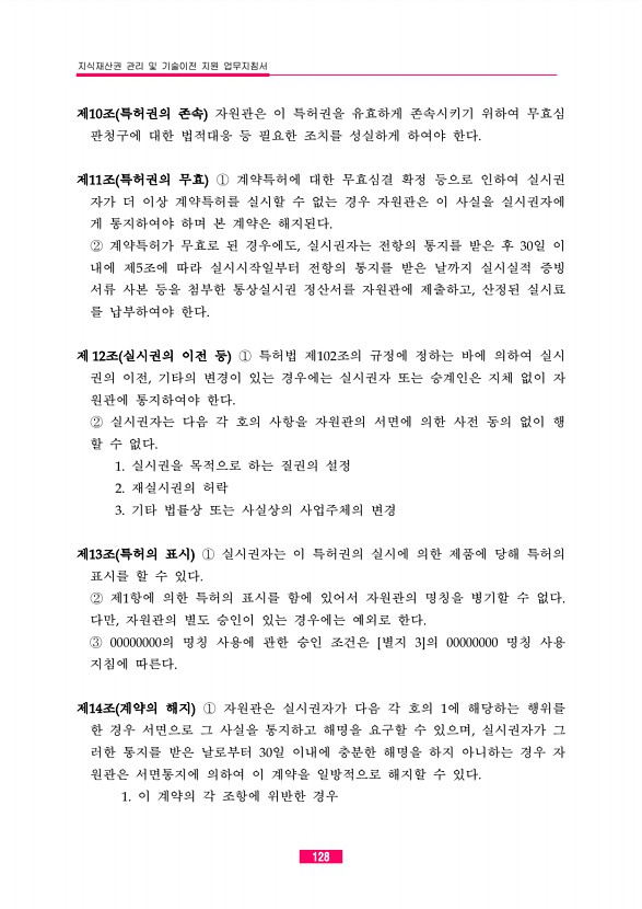 103페이지