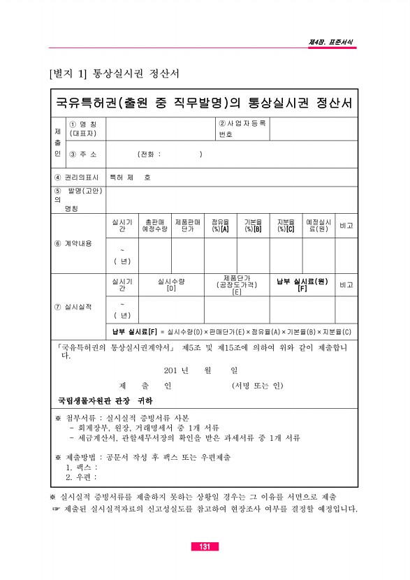 106페이지