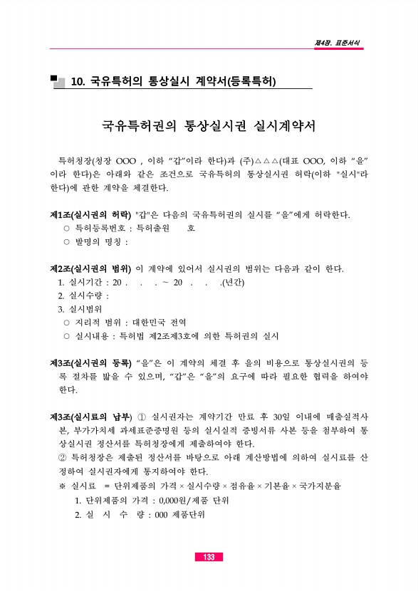 108페이지
