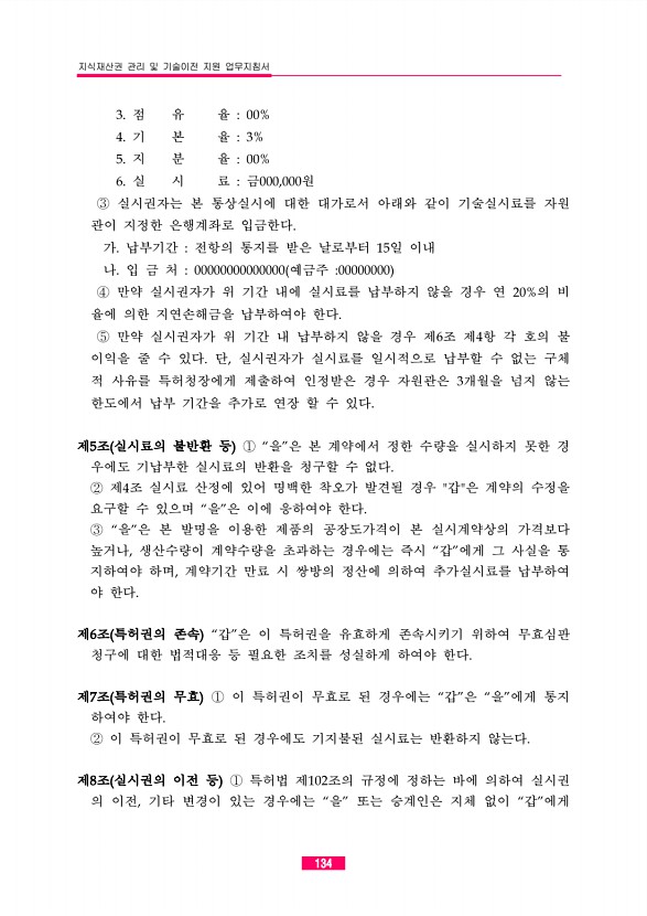 109페이지