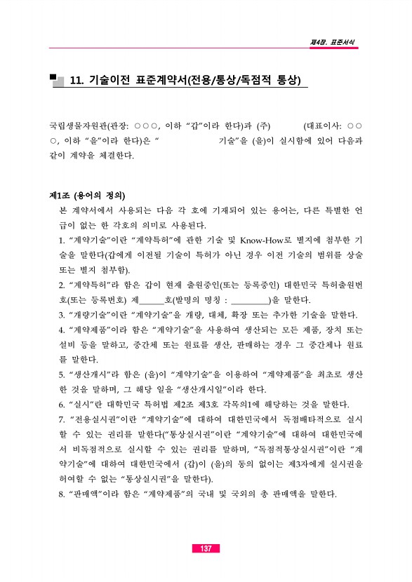 123페이지