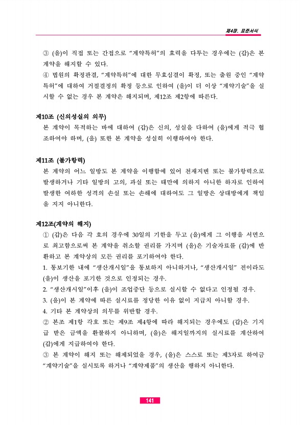 127페이지
