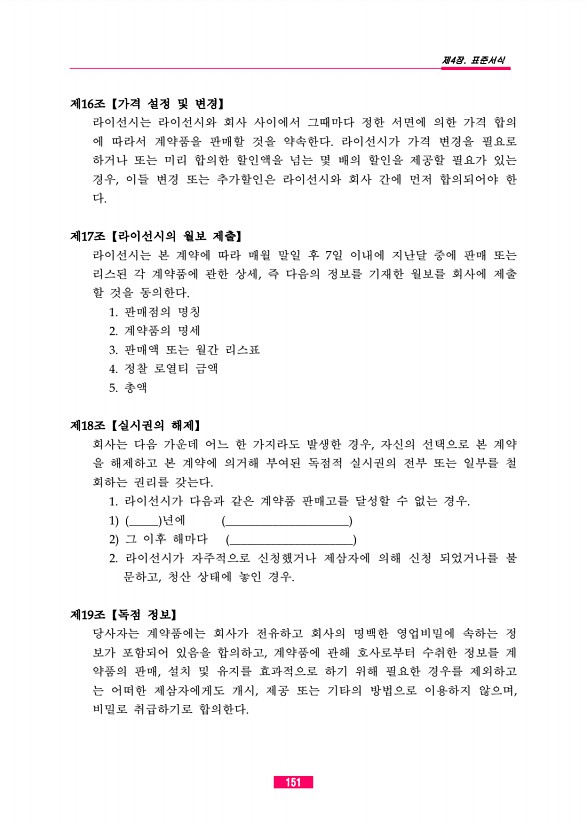 143페이지