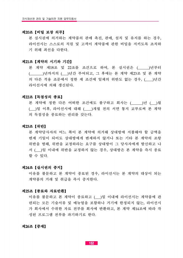 144페이지