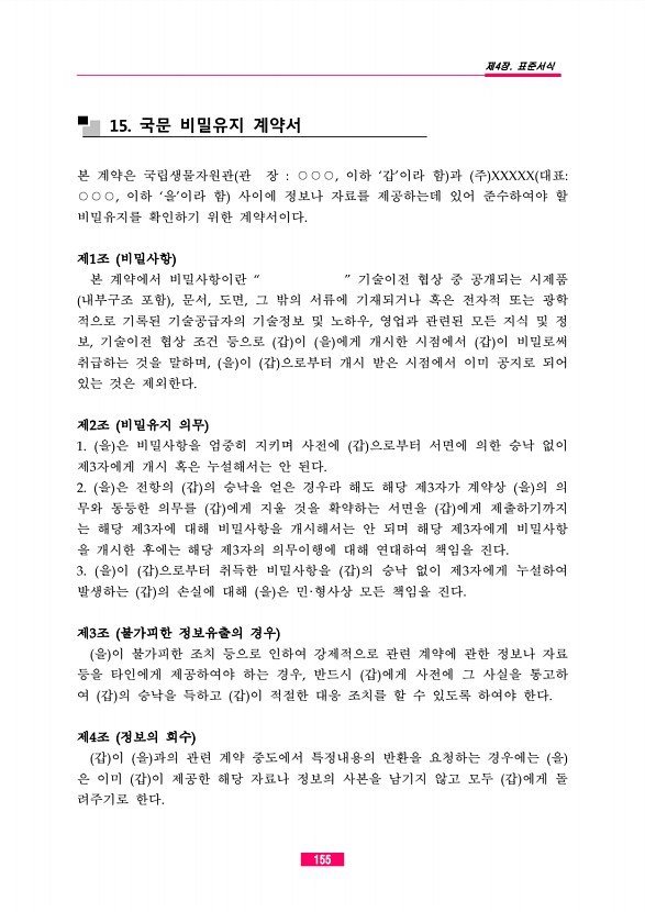 147페이지