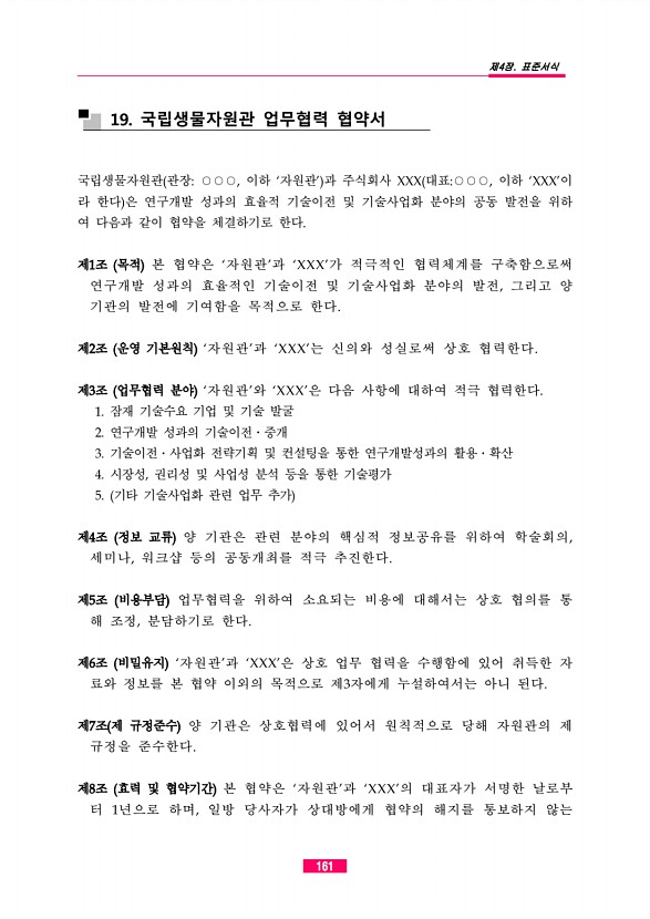 153페이지