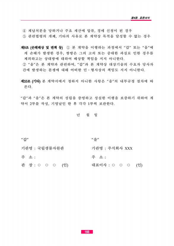 157페이지