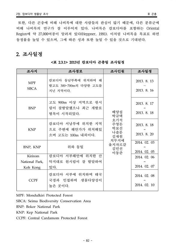 86페이지