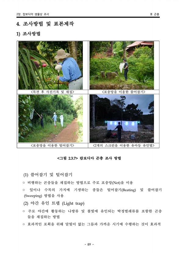 93페이지