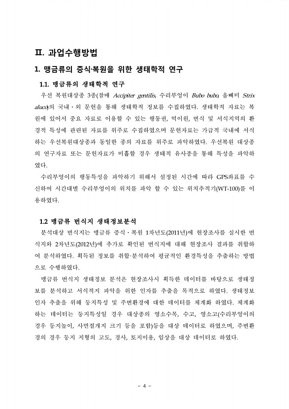 4페이지