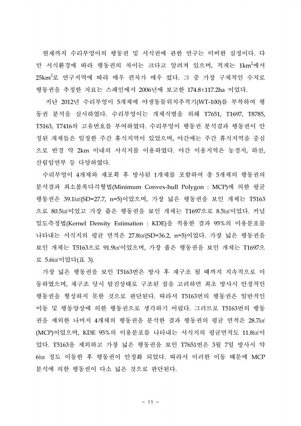 11페이지