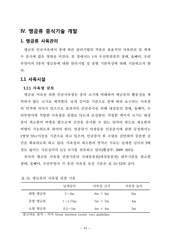 47페이지