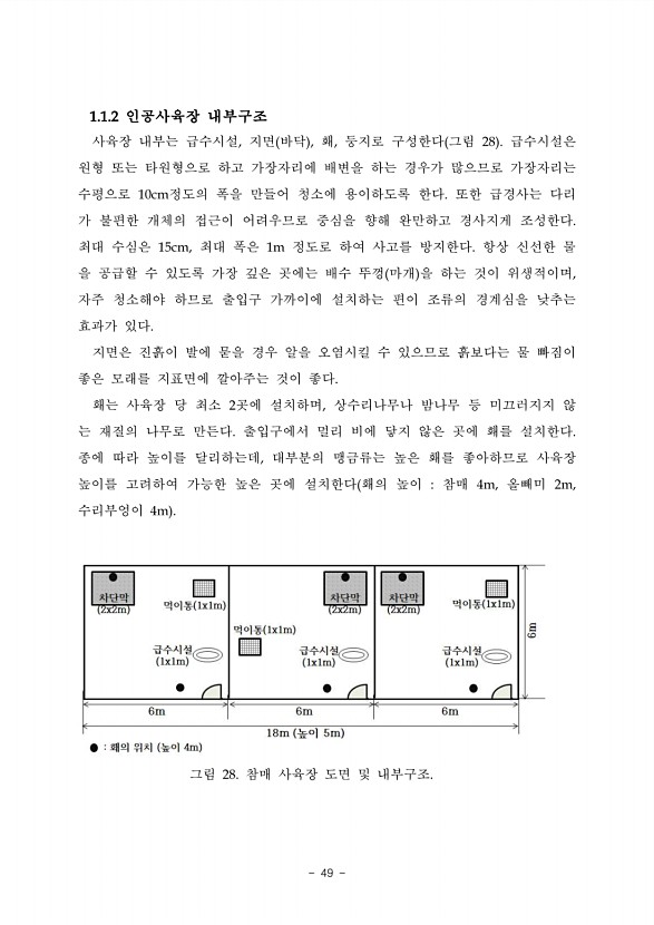 49페이지