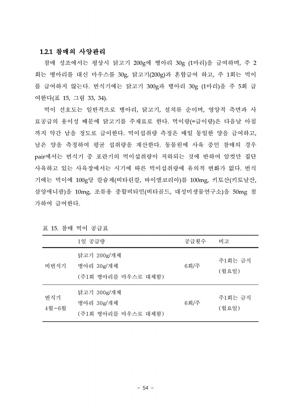 54페이지