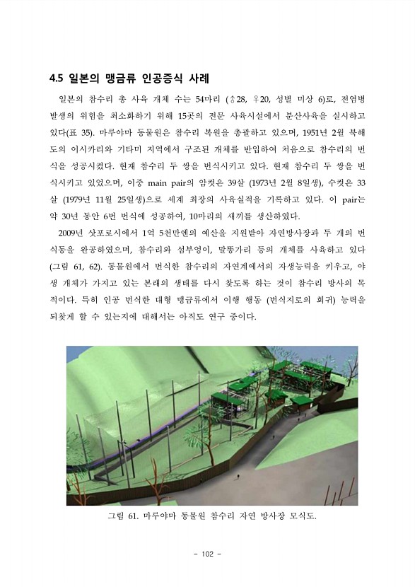 102페이지