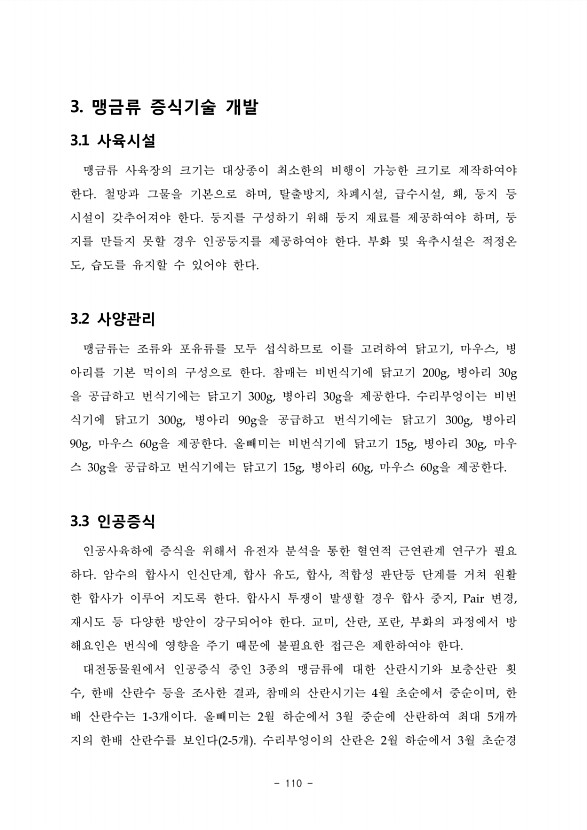 110페이지