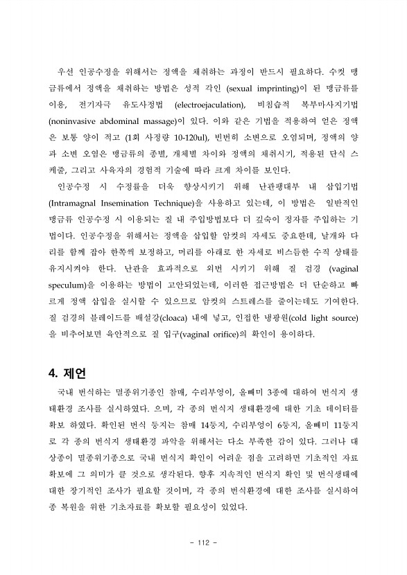 112페이지