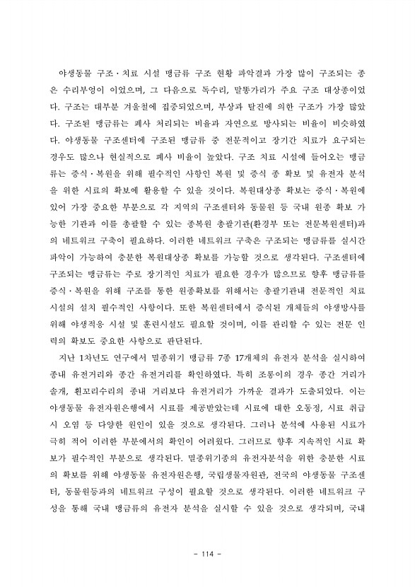 114페이지