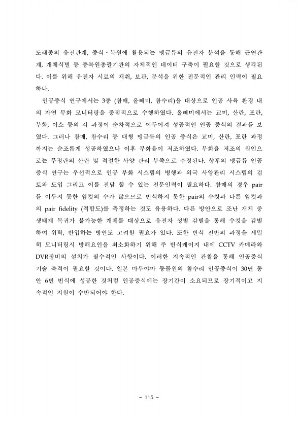 115페이지