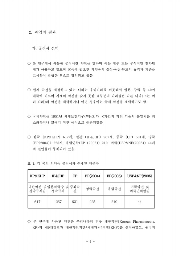 5페이지