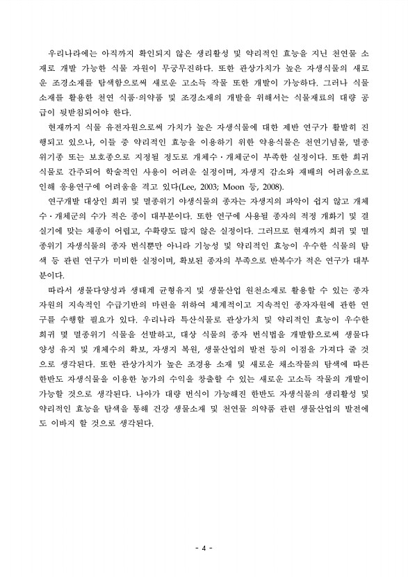 4페이지