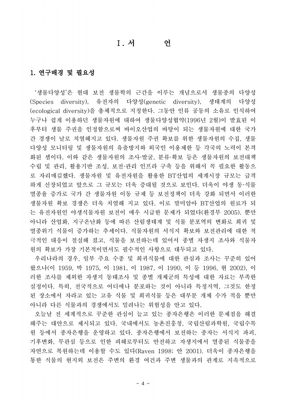 4페이지