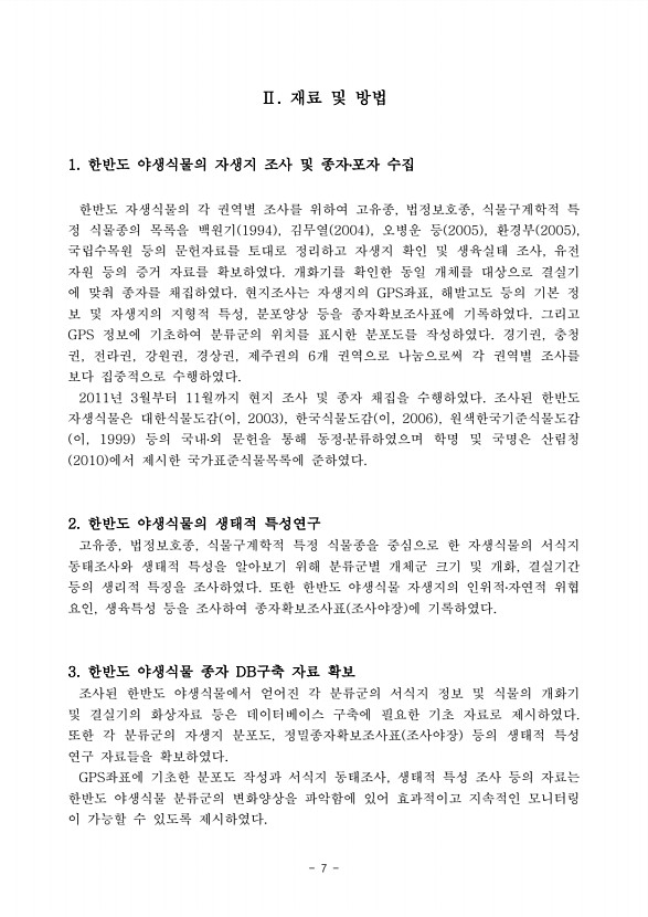 7페이지