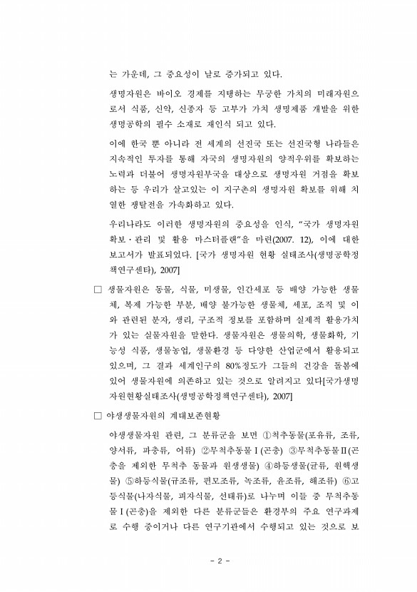 2페이지